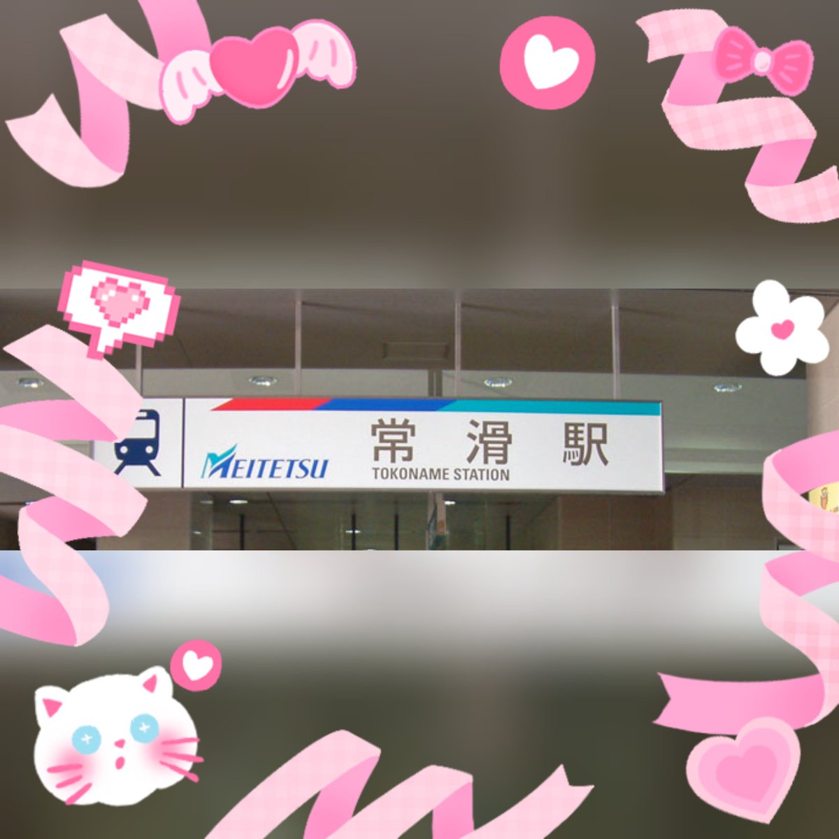 だめだ‼️
常滑〜常滑〜いぇー🙌が頭から離れない🤣🚅
＃超特急
#超特急_REAL