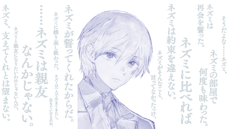 ネズミは再会を誓った。 #no6 #紫苑 #ふれると浮かぶメッセージ