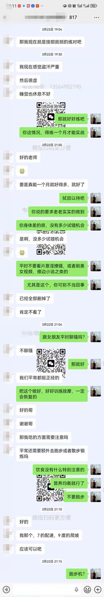 提睾扶阳男性功能训练 tweet media