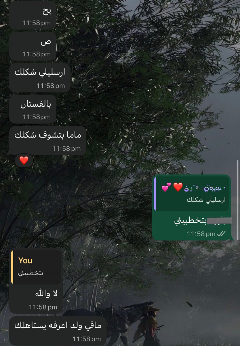 صحبتك قبل ما