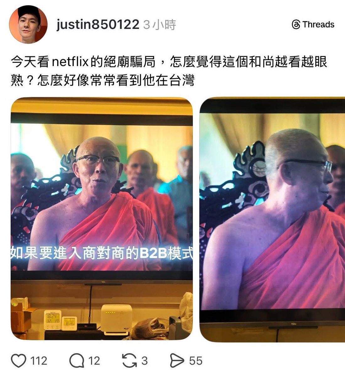 這騙子太噁心了吧？
看到就想吐🤮🤮🤮