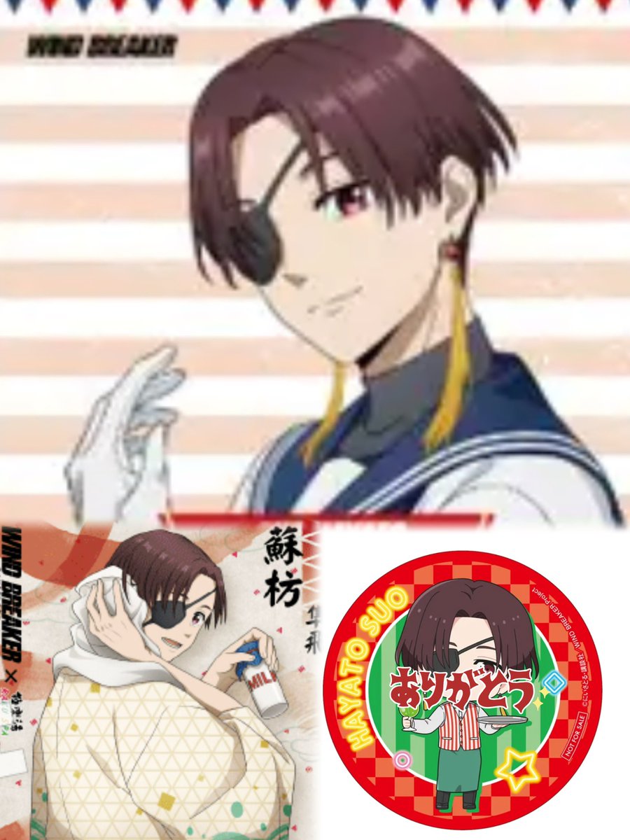 交換 】WIND BREAKER ウィンドブレーカー ウィンブレ GiGO 推し旅