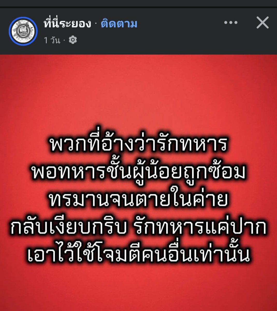 skongki2000's tweet image. นี่แหละปัญหา