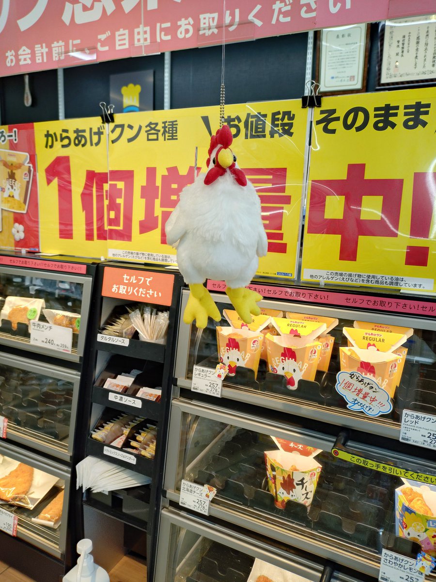 ローソンにて　からあげクンの前に吊るされているニワトリ