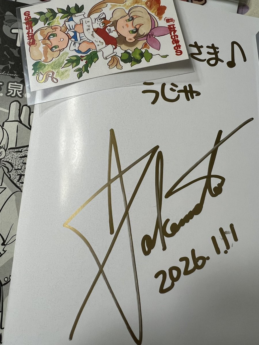 昨日、竹本泉先生のサイン会に行ってきました 先生の自画像と実際の