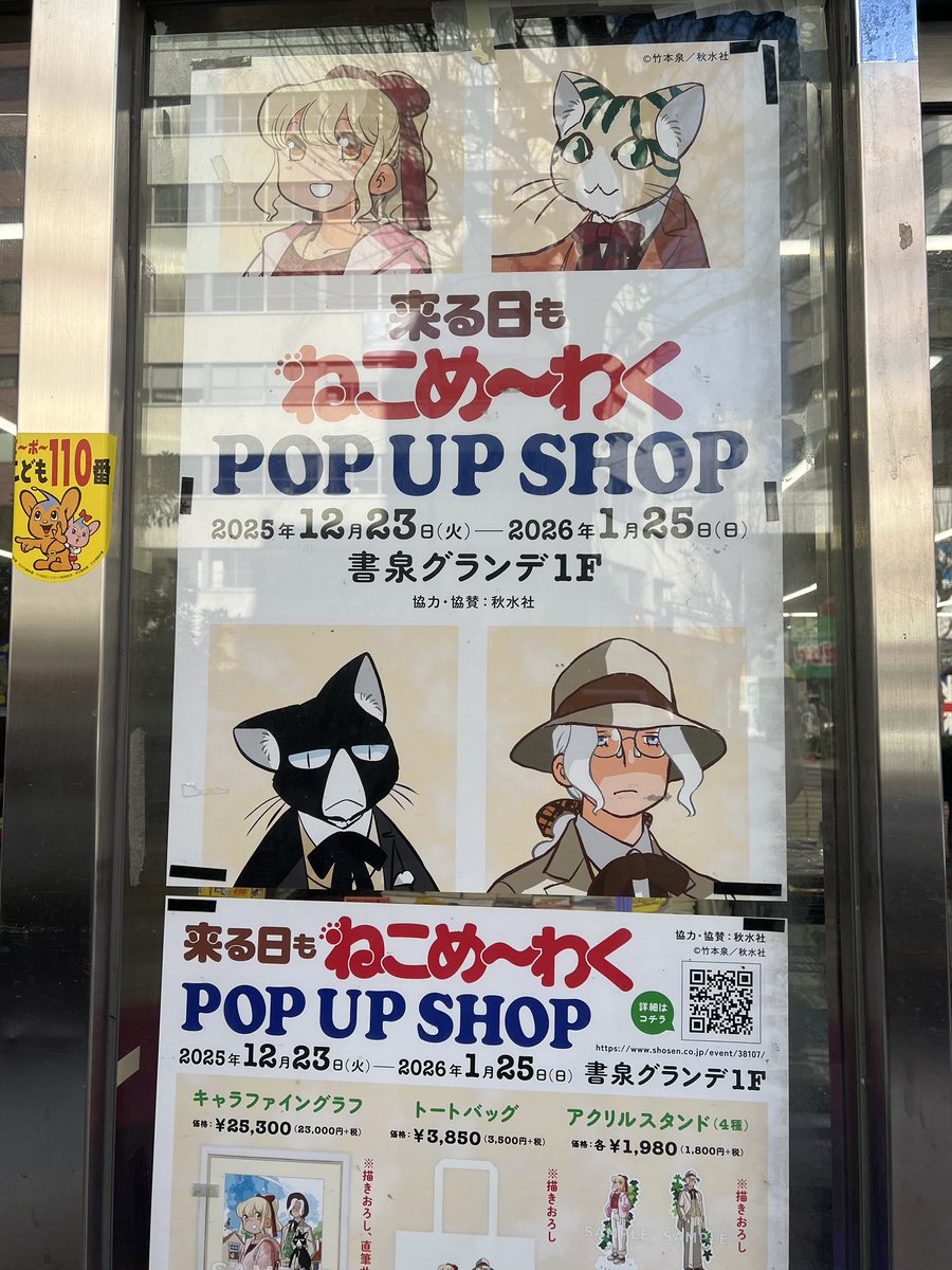 昨日、竹本泉先生のサイン会に行ってきました 先生の自画像と実際の