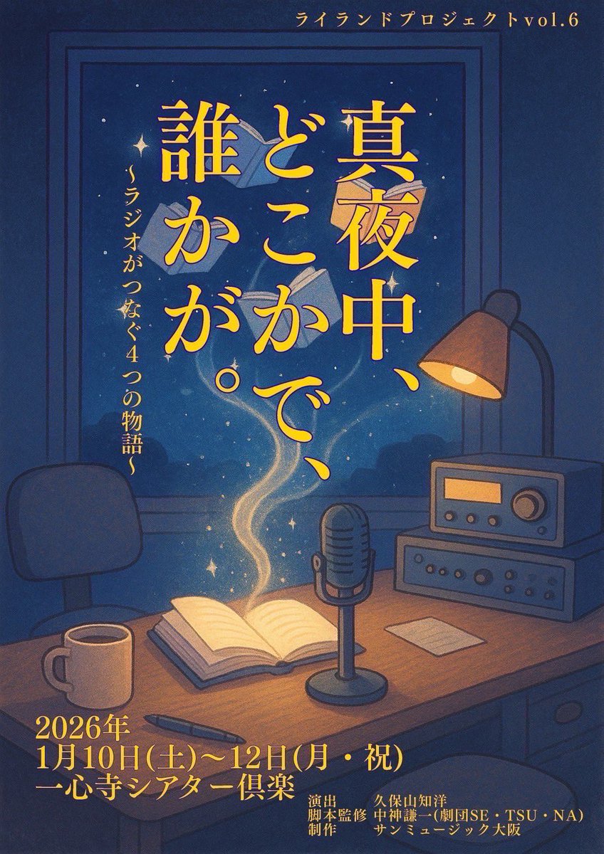 liland_Saa's tweet photo. 本日最終日となります！！
\\残席状況//
①12:00  残り僅か！当日券もございます！

②15:30  完売✨当日券はございません🙇

ご来場の皆様
本日も寒くなりそうです。
お気をつけてお越しください！

キャスト一同お待ちしてます！ https://t.co/OTalULuLBh