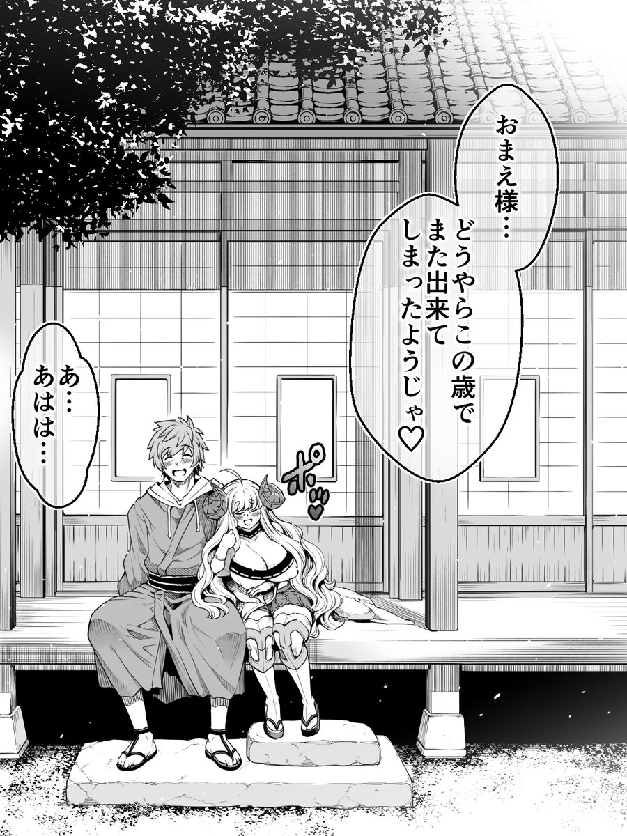 アラフォー〜アラフィフくらいのグラアニ夫妻(再掲) 