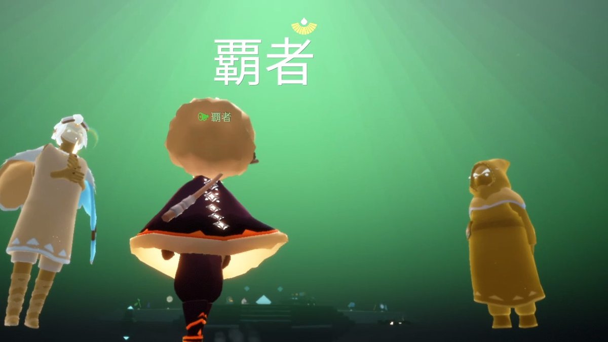 貼り忘れてたけど自分の属性？決まって「覇者」って文字が表示された時