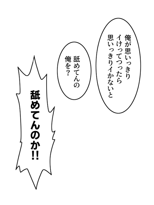 NTR合宿する竿役 