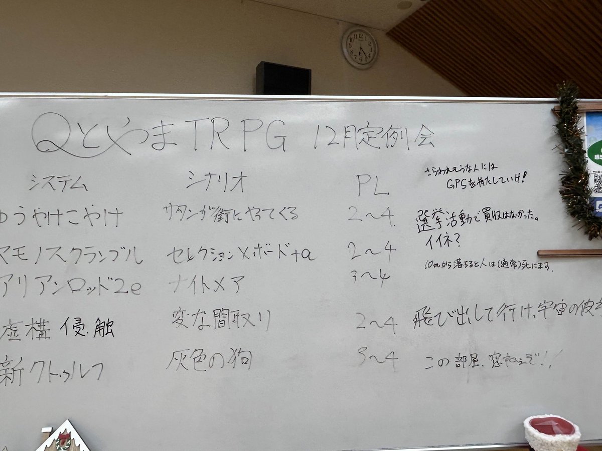 ”Q”富山TRPGサークル tweet media