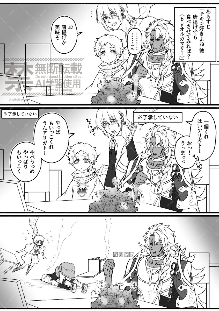 治療の神ディアン・ケト　twitterキャンペーン　ブルシク 治療の神ディアン・ケト twitterキャンペーン ブルシク 治療の神