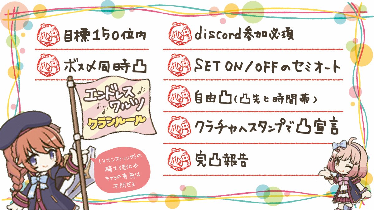 bell_san_'s tweet photo. 1月から加入の新メンバー募集します

🐰エンドレスワルツ🥕
150位目標の
凸先と凸時間が自由なクラン
消滅自由参加
ボス同時凸〆
ボイスチャット無しなので恥ずかしがり屋さんも安心

これから本格的にクラバトをやってみたい人も大歓迎！

#プリコネRクラメン募集 
#プリコネRクランメンバー募集 https://t.co/hMiNyzjroA