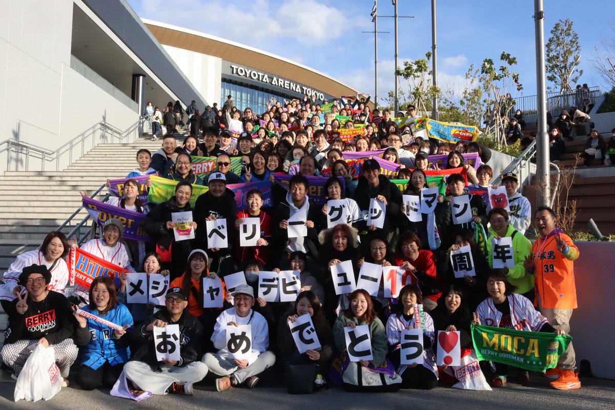 dear_BGM's tweet photo. ベリーグッドマン
㊗️デビュー10周年㊗️
TOYOTAアリーナ東京“全員集合”
2026.1.11(水)

集合写真お集まりいただいた皆さんありがとうございました✨

マナビーもありがとうございます💕💕

#ベリーグッドマン
#トヨタアリーナ
@berrygoodman88 
@MOCA_OSAKA @Rover_KANSAI https://t.co/7Tve5N1ZDu