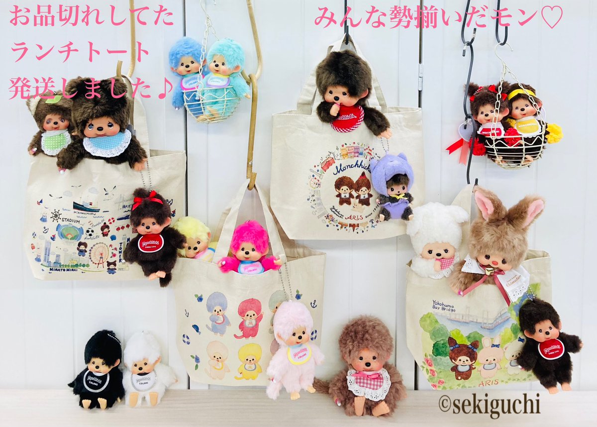 モンチッチ【公式】 (@monchhichi126) / Posts / X