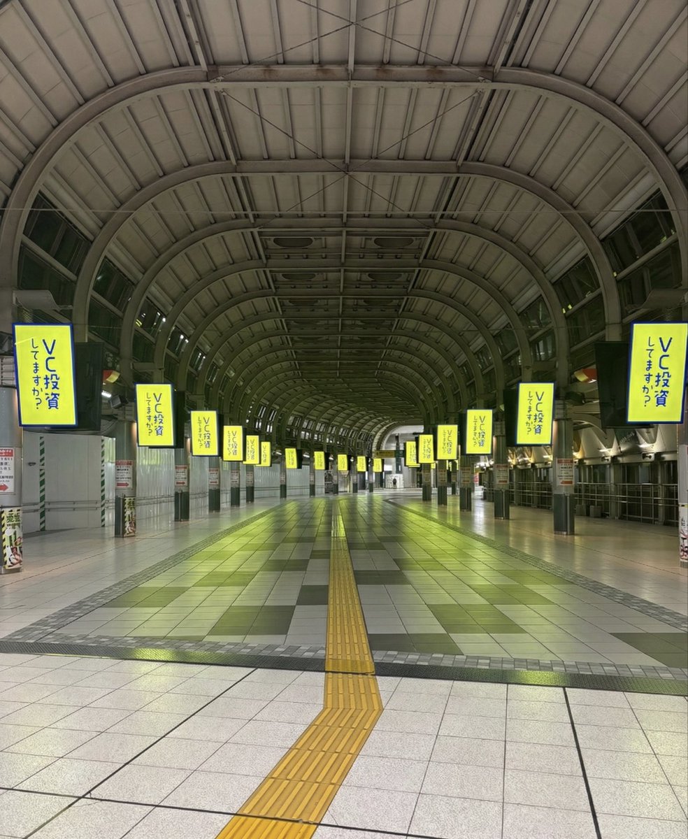 今日から動き出すみんなぁ〜！ VC投資してますか？ 今日から一週間、品川駅で 流し見するだけでもかなりの元気をもらえる 投資応援週間やってるで〜👌✨️