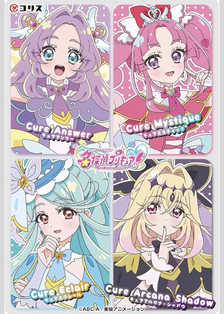 生まれて初めて女児向け商品を買ってしまうかもしれない…… 