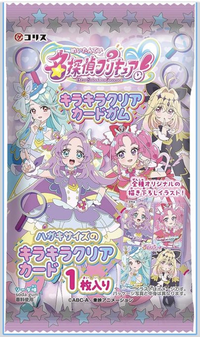 生まれて初めて女児向け商品を買ってしまうかもしれない…… 