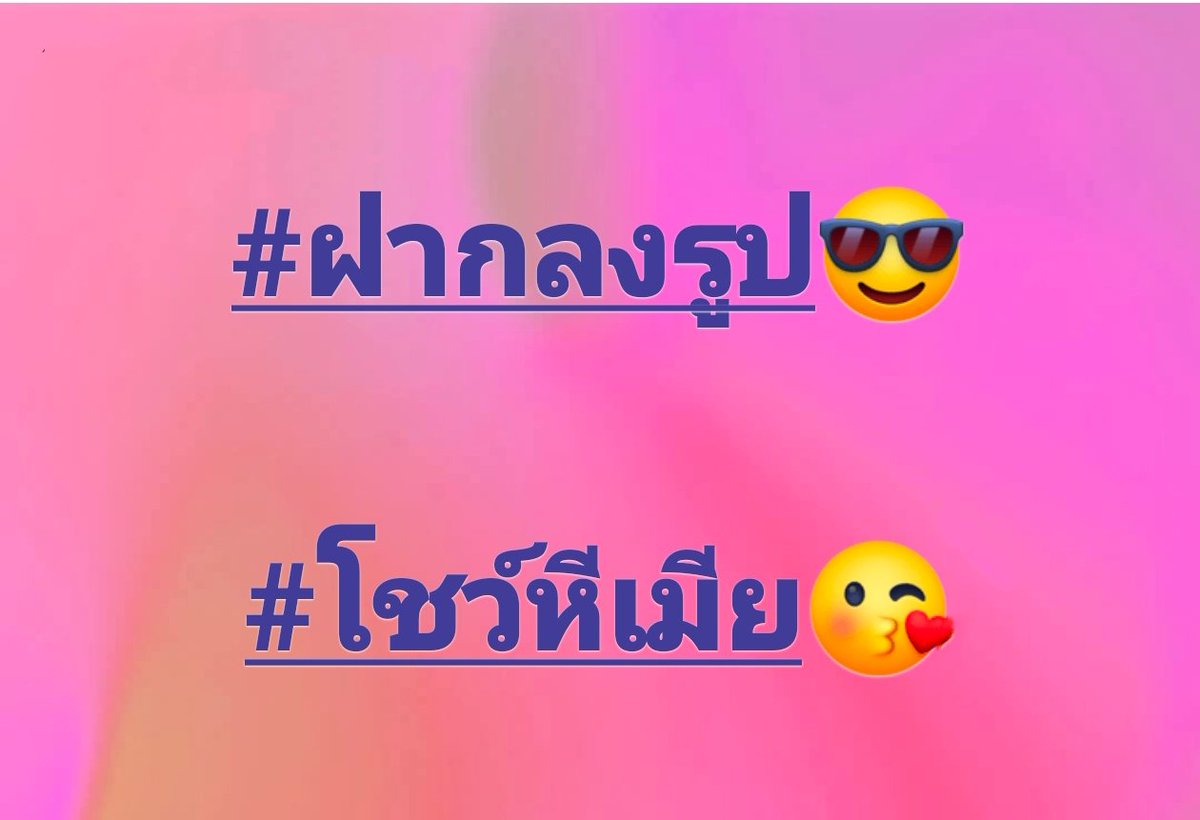 คู่แท้ชอบโชว์ (ออย/ต้า) tweet media