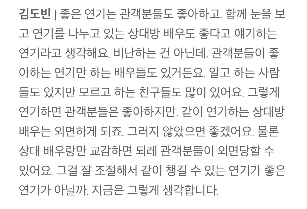 __earth_43o's tweet image. 가장 공감되는 구절...
요즘 내가 많이 생각하는 부분이기도 함