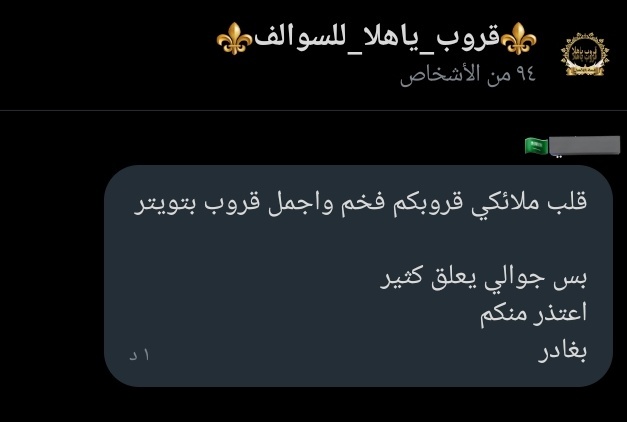 شهاده اعتز فيها الله يسعدك 🫶🏼
الفخامه بتواجدك معنا يالامير🥹🫶🏼

#قروب_ياهلا_للسوالف