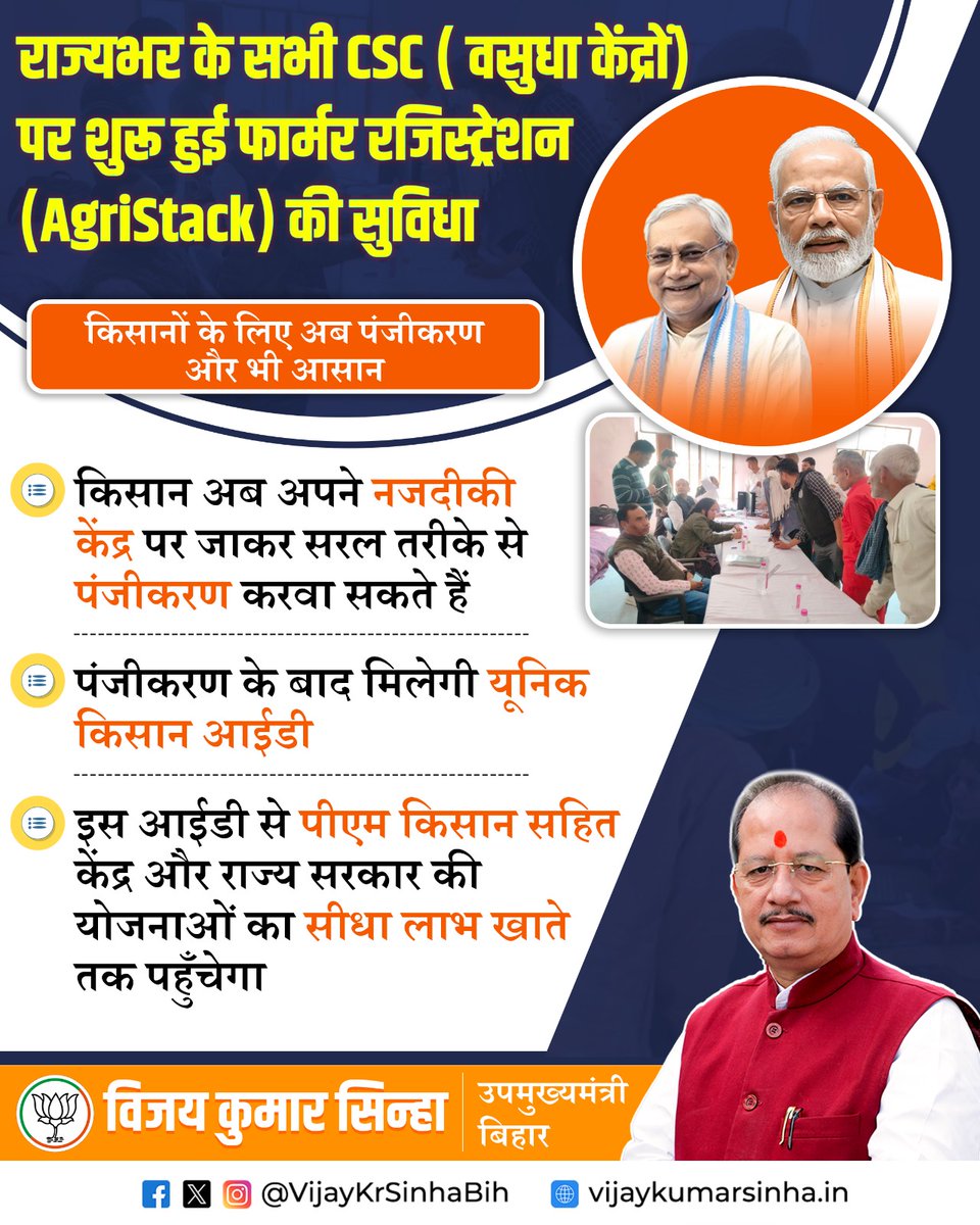 Vijay Kumar Sinha tweet media