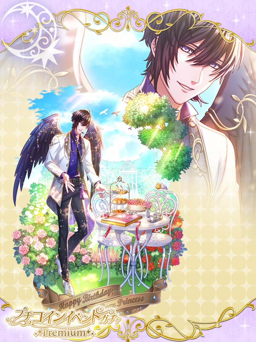 王子紹介 1/2】 新登場する、Birthday Story Ver. ルシアン王子(CV