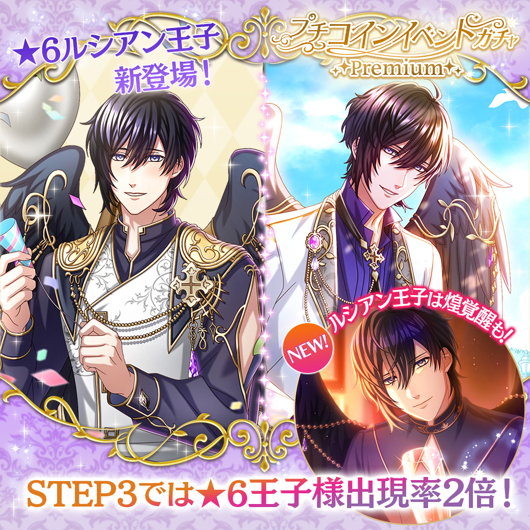 予告】 1/24(土)12:00～ 『🎁プチ コインイベントガチャPremium