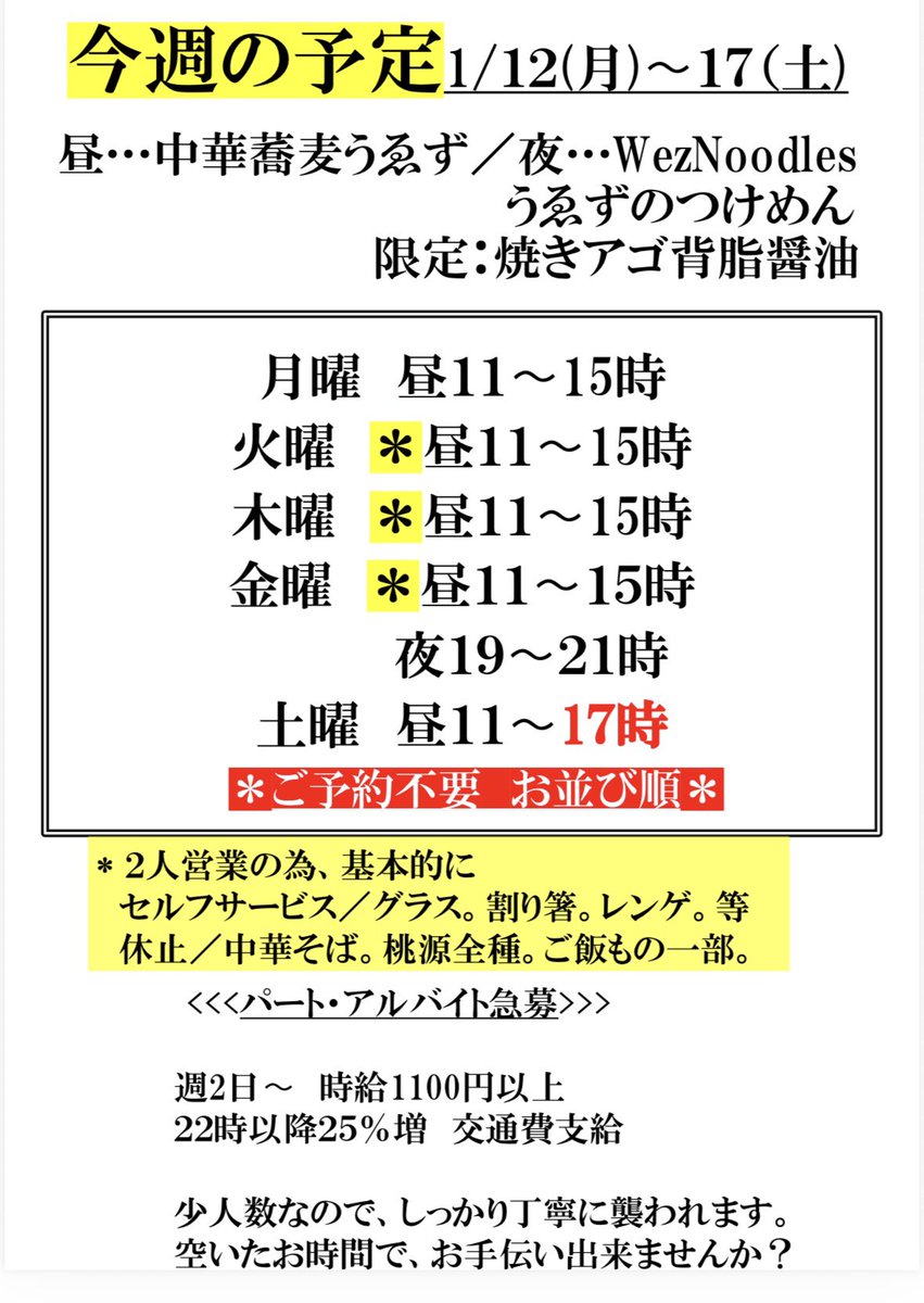 華月ページ　　納期12月上旬以降 26/1/12㊗️ 今週の予定 今週からしばらく スタッフ極少人数の為 ご