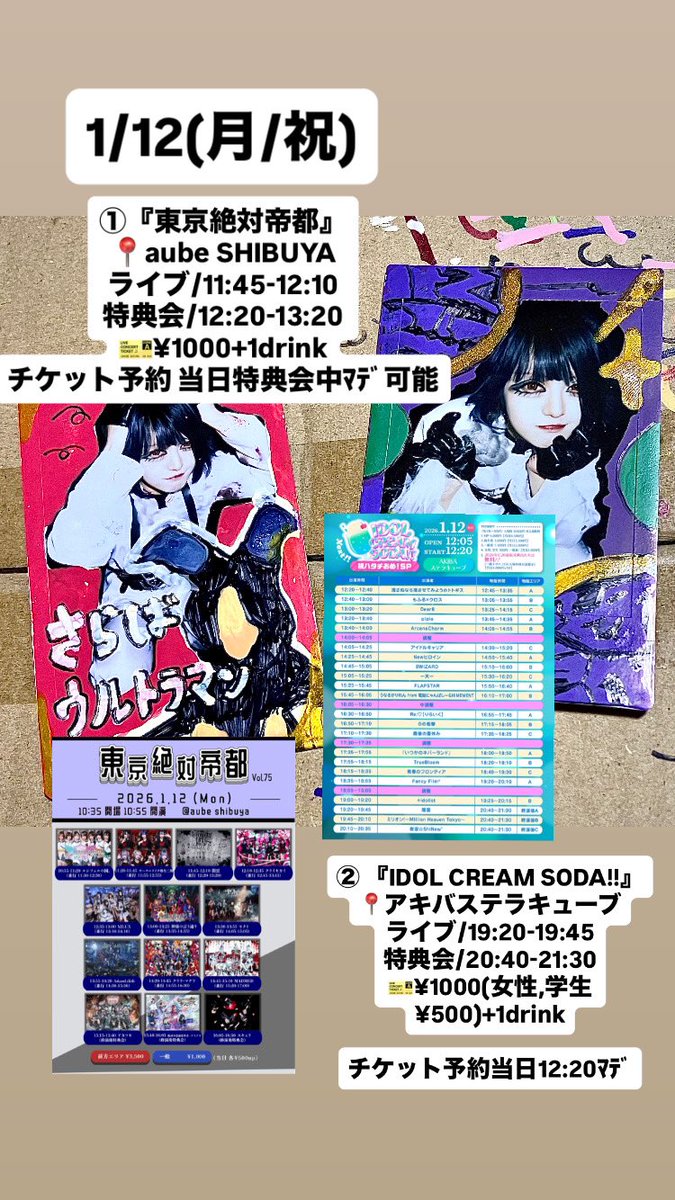 今日の1部の入場特典(ランダム排出)です🦖 もし今日排出無かったら