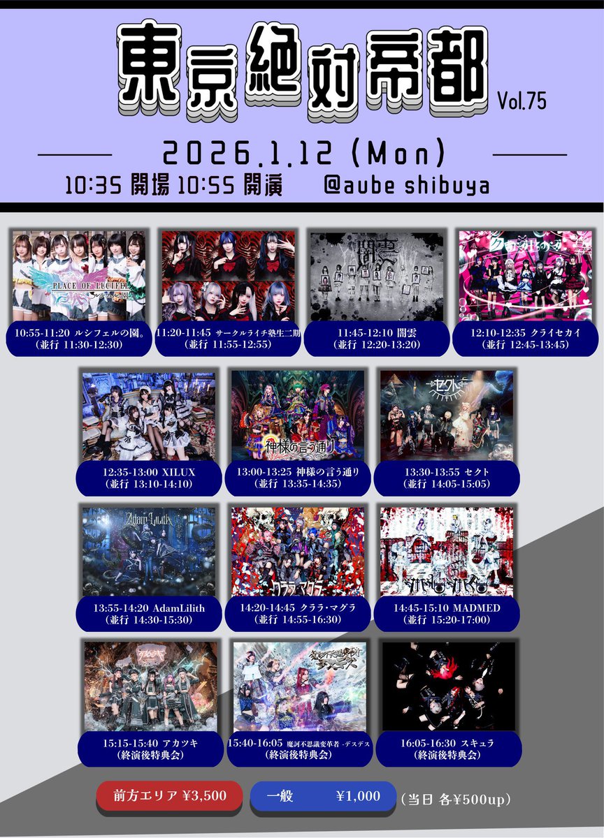 バベルの塔　ジャムシート特典 東京12/15 今日の1部の入場特典(ランダム排出)です🦖 もし今日排出無かったら