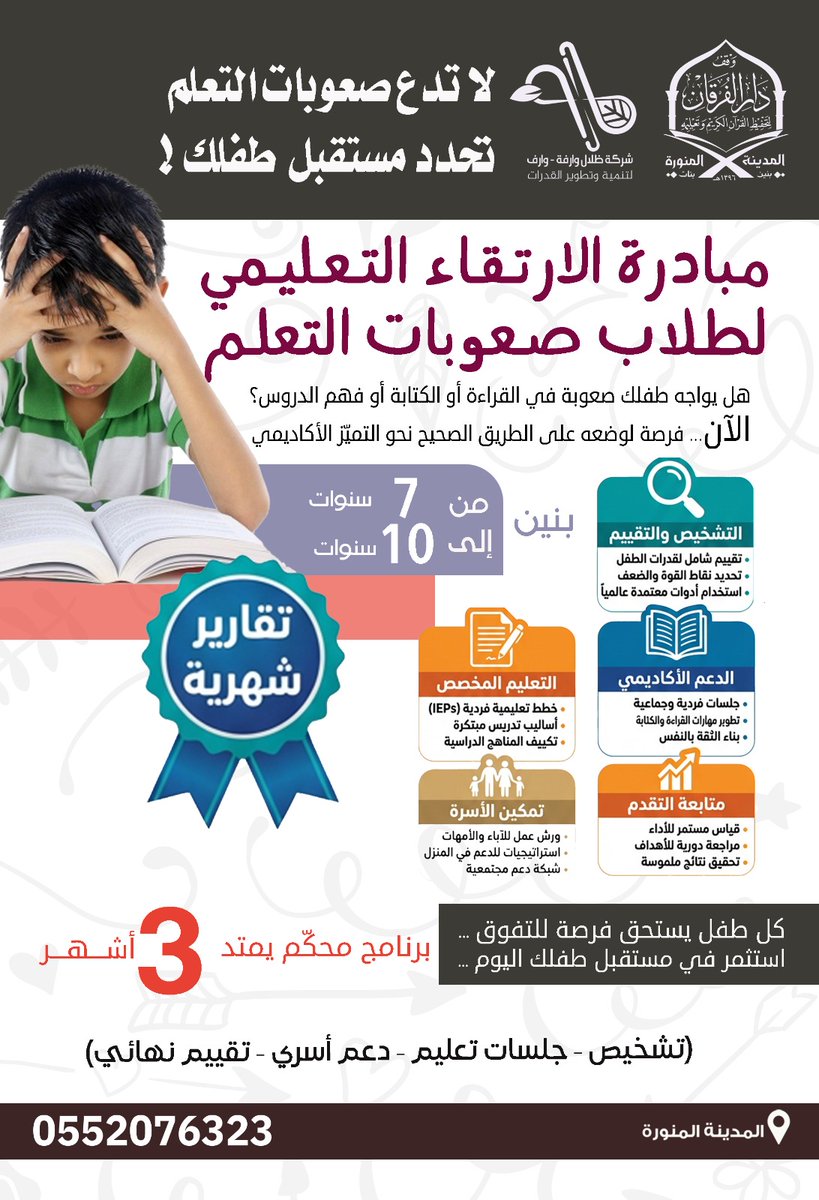 معهد الحامدين العالي للتدريب بالمدينة المنورة tweet media