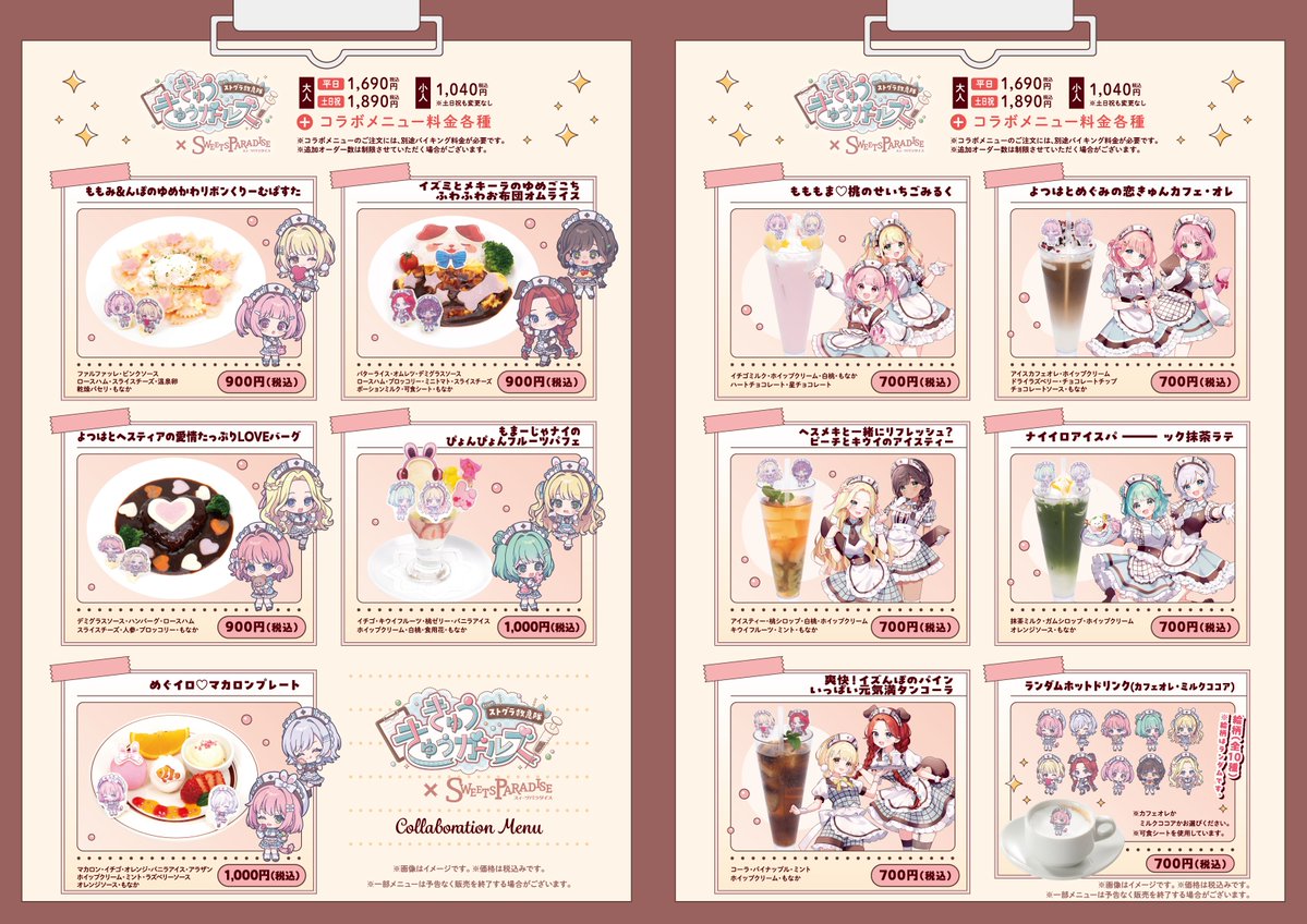 ストグラフェス ToY チンロルチョコ かげまるイズミ ストグラフェス ToY チンロルチョコ かげまるイズミ ストグラフェス