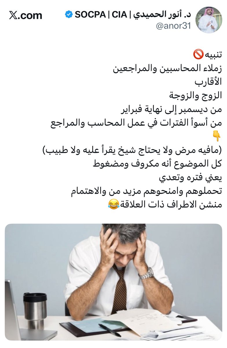 د. أنور الحميدي | SOCPA | CIA tweet media