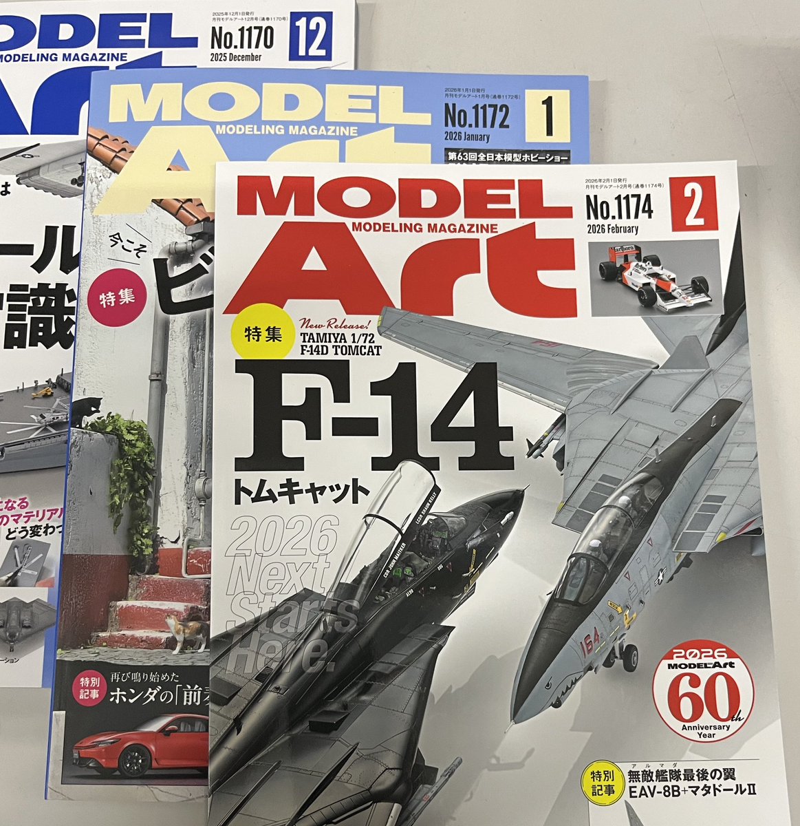モデルアート19冊セット MODEL ART モデルアート 19冊セット まとめ 2018年～2024年 雑誌 本
