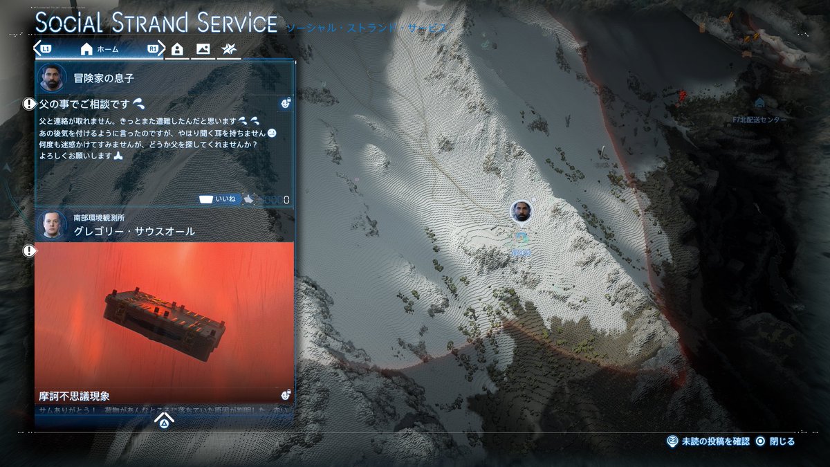 もう冒険家じゃなくて遭難家に改名しなよ