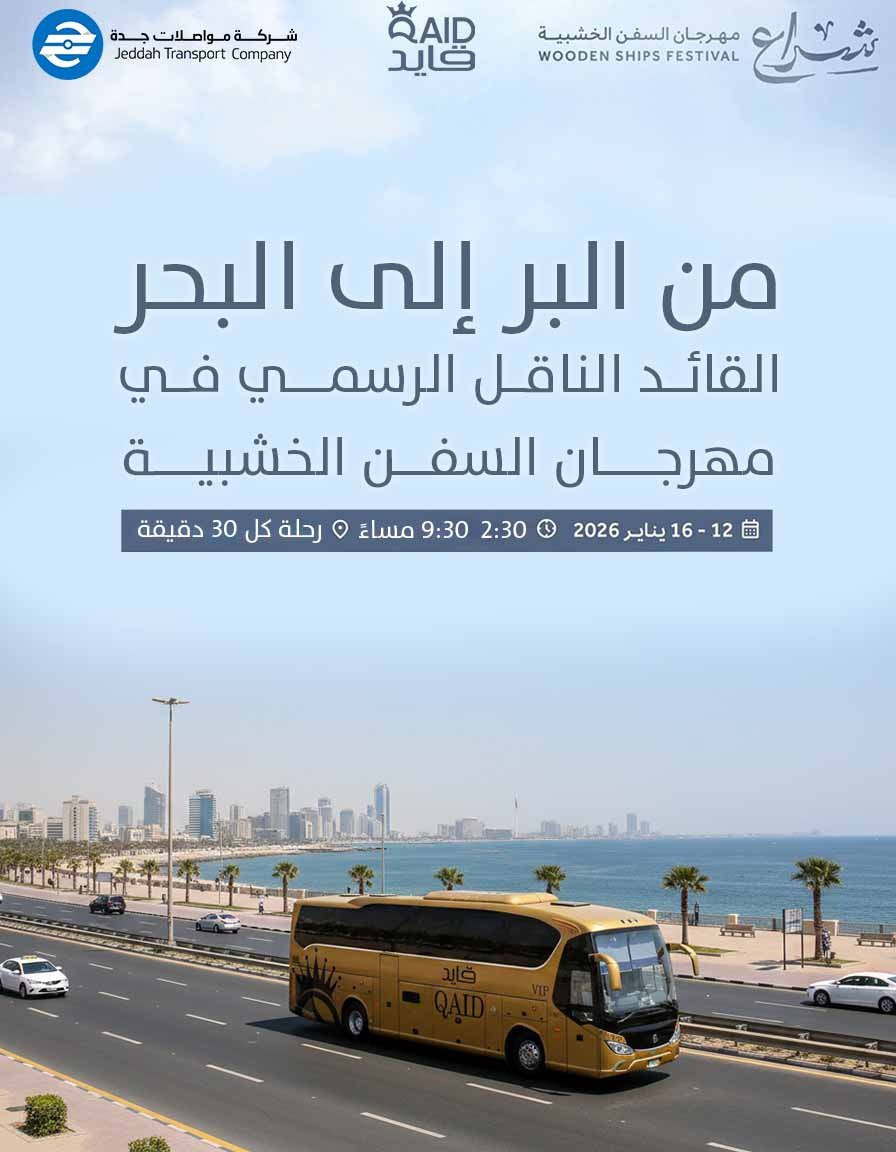 القائد|QAID tweet media