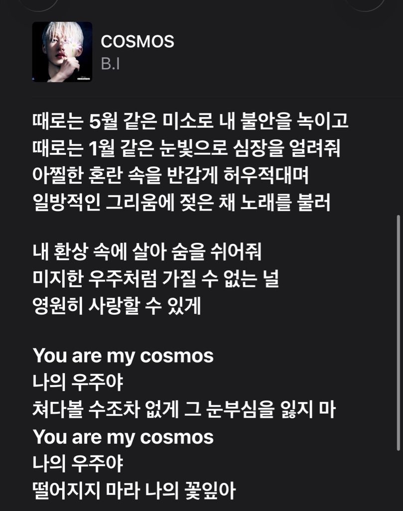 Kyusus1109's tweet photo. 나는아주오래전부터이노래를좋아해왓음
가사가너무아름다움… 노래도좋음 https://t.co/LTbjeIRNbW
