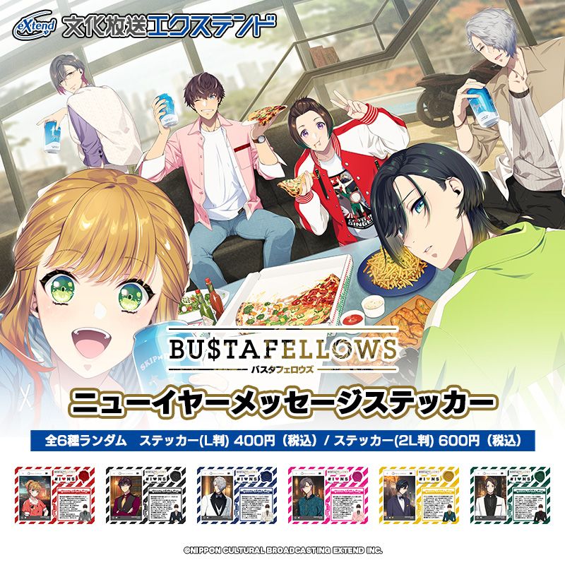 ◤#BUSTAFELLOWS コンビニプリントコンテンツ◢ ニューシーグの人気