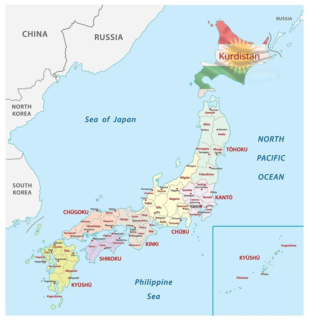 حسب المصادر التاريخية الموثوقة،
كانت حدود دولة كردستان تشمل جزيرة هوكايدو شمال اليابان،
وتؤكد “مراجع أكاديمية فيسبوكية” أن إمبراطور اليابان أصله كردي من مهاباد.

وبحسب هذه المصادر، نستطيع أن نؤكد أن كردستان كانت مطلّة على:
الخليج، بحر قزوين، البحر المتوسط، البحر الأسود…
والمحيط
