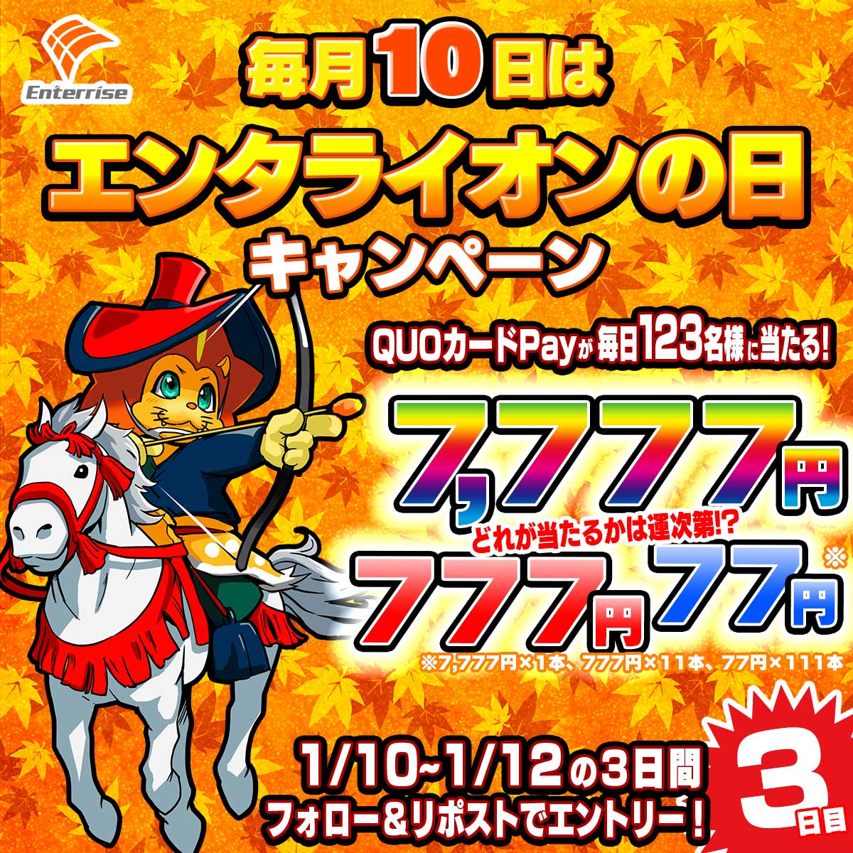エンタライオン　非売品　パチンコ　パチスロ エンタライオン ぬいぐるみ 新品 美品 エンタライズ スロット パチンコ