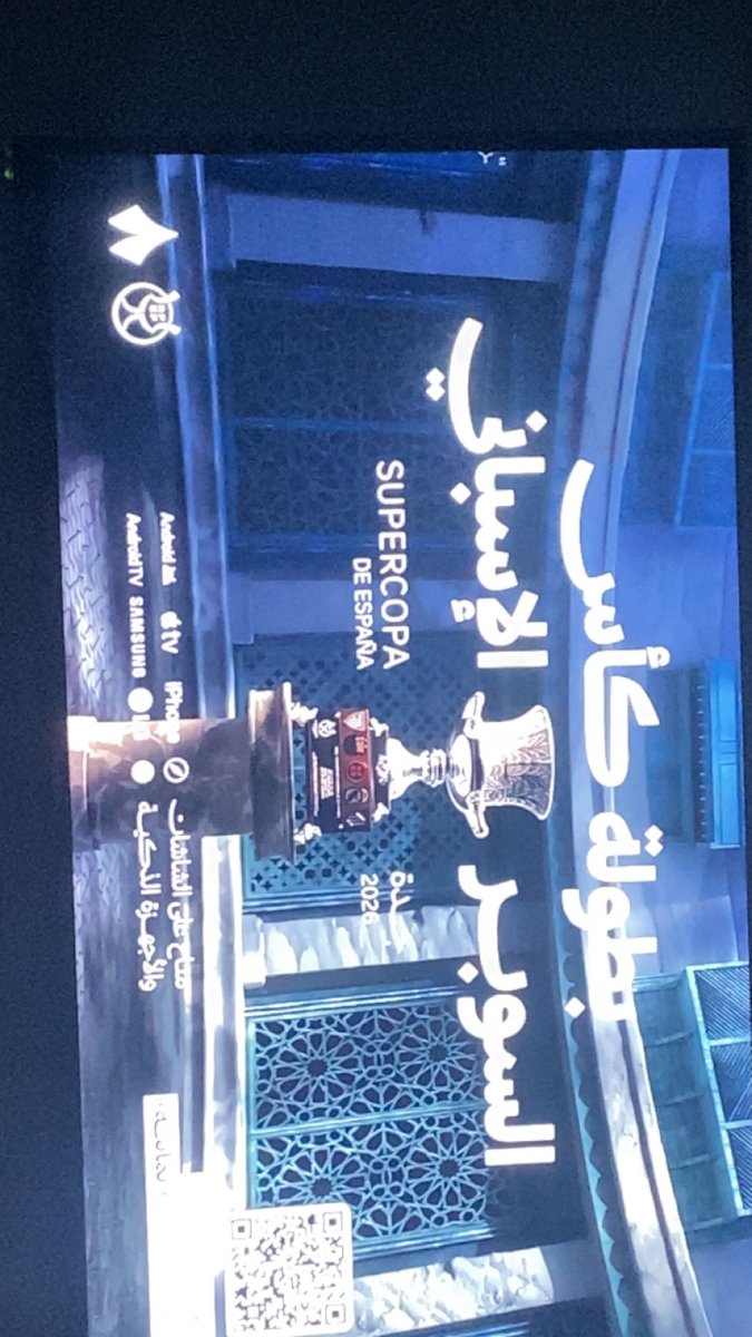 فاهمين التشفير خطا 
يامسلمين حطوا النهائي على الفضائيه على الجوال ماينفع دامه مجاني  
<a href="/thmanyah/">ثمانية</a> #السوبر_الاسباني_بجده