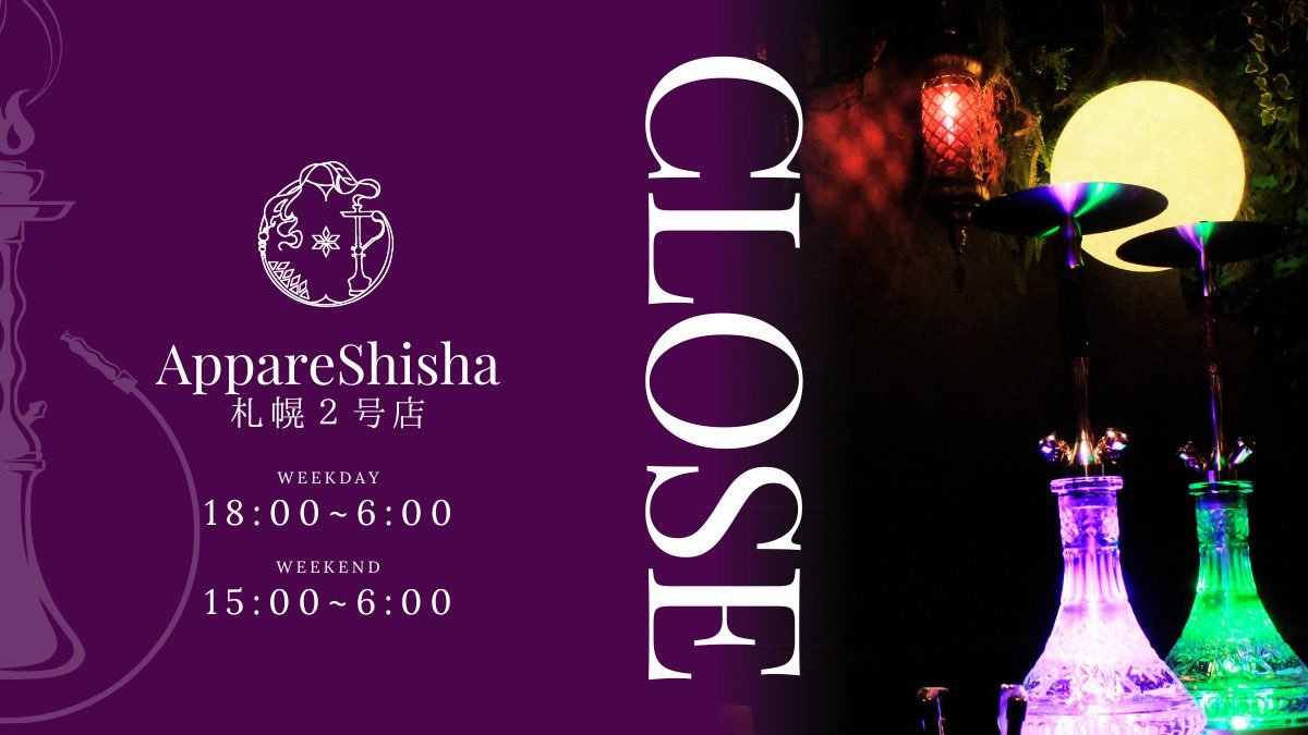 AppareShisha7th's tweet photo. 本日もご来店ありがとうございました！
またのご利用お待ちしております

明日1/12(月)は祝日営業日なので15：00からOPENします！

Tomorrow Staff 
Haru
Mema
Mana https://t.co/AMb7n0a7gy