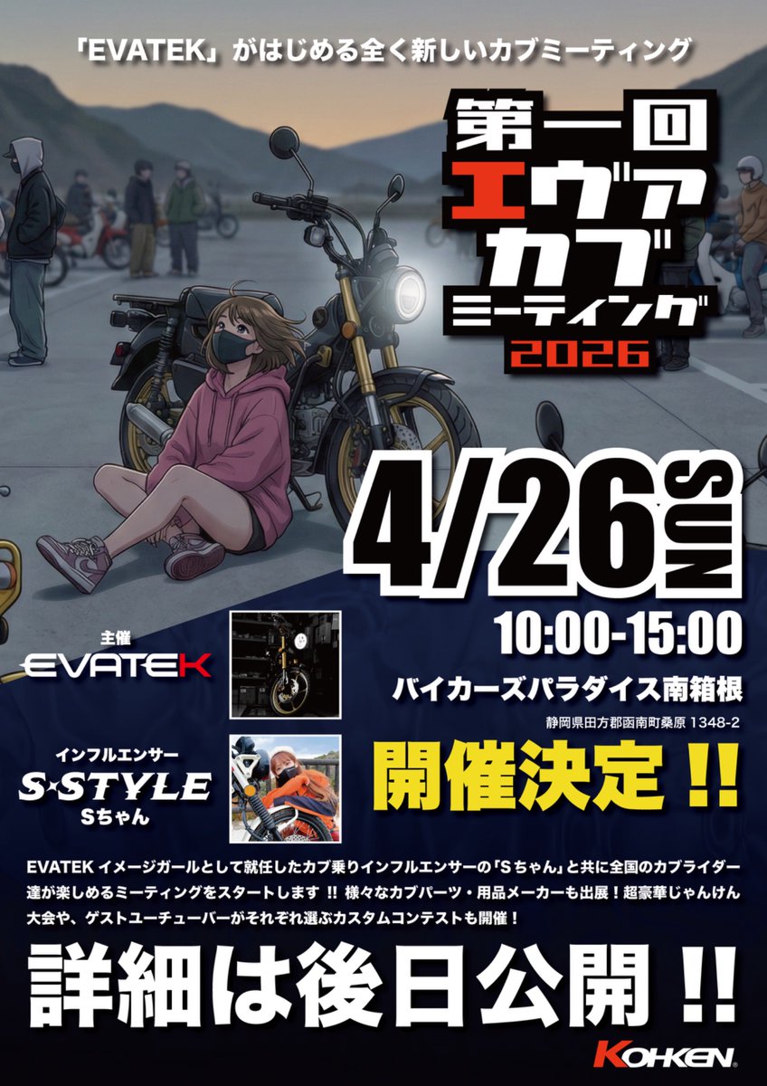 🌸さとっし～🏍 (@g2r1s4) / Posts / X