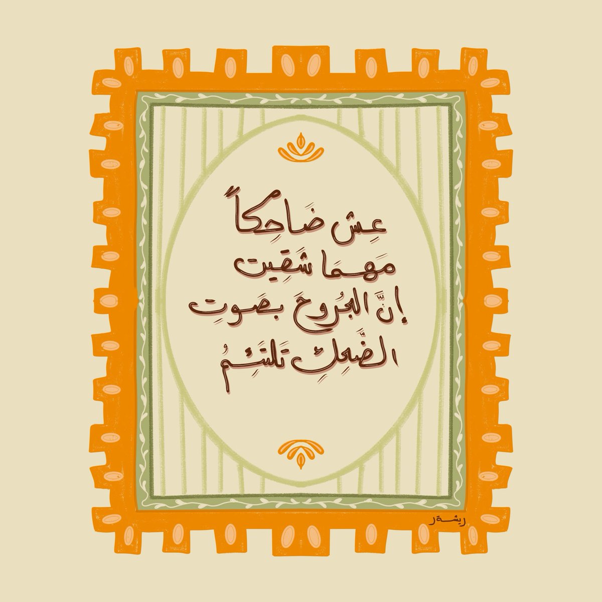 ريناد tweet media