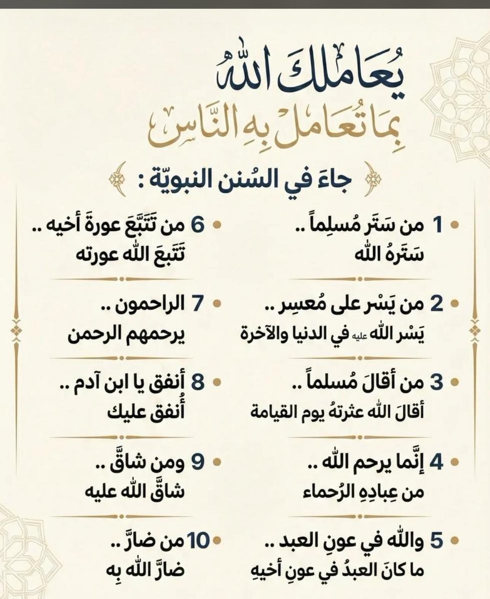 drsaudalomar's tweet image. يعاملك الله بما تعامل به الناس…