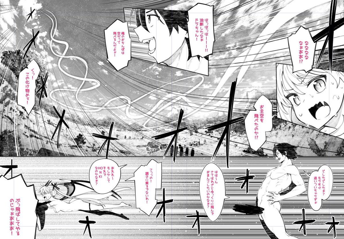 ドラゴンがこうなってこうしてこうなる 