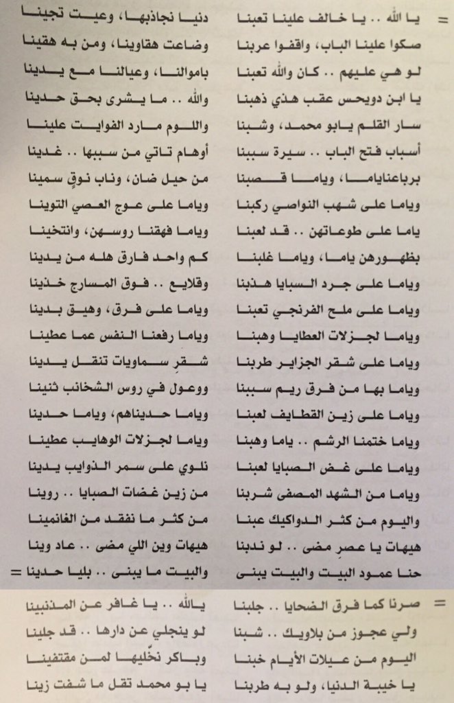 صاحب العينة خالد عبدالله بن مروي حفيد الأمير برغش بن زيد العريعر صاحب القصيدة

يالله ياخالف علينا تعبنا قالها بعد ما حاصره الأمام تركي بن عبدالله في الأحساء عام 1245 هـ ثم انتهى حكمهم

وحفيدته وضحى تزوجها الملك عبدالعزيز وانجبت الملك سعود رحمهم الله جميعا

لاتحاول تنحشل الانساب