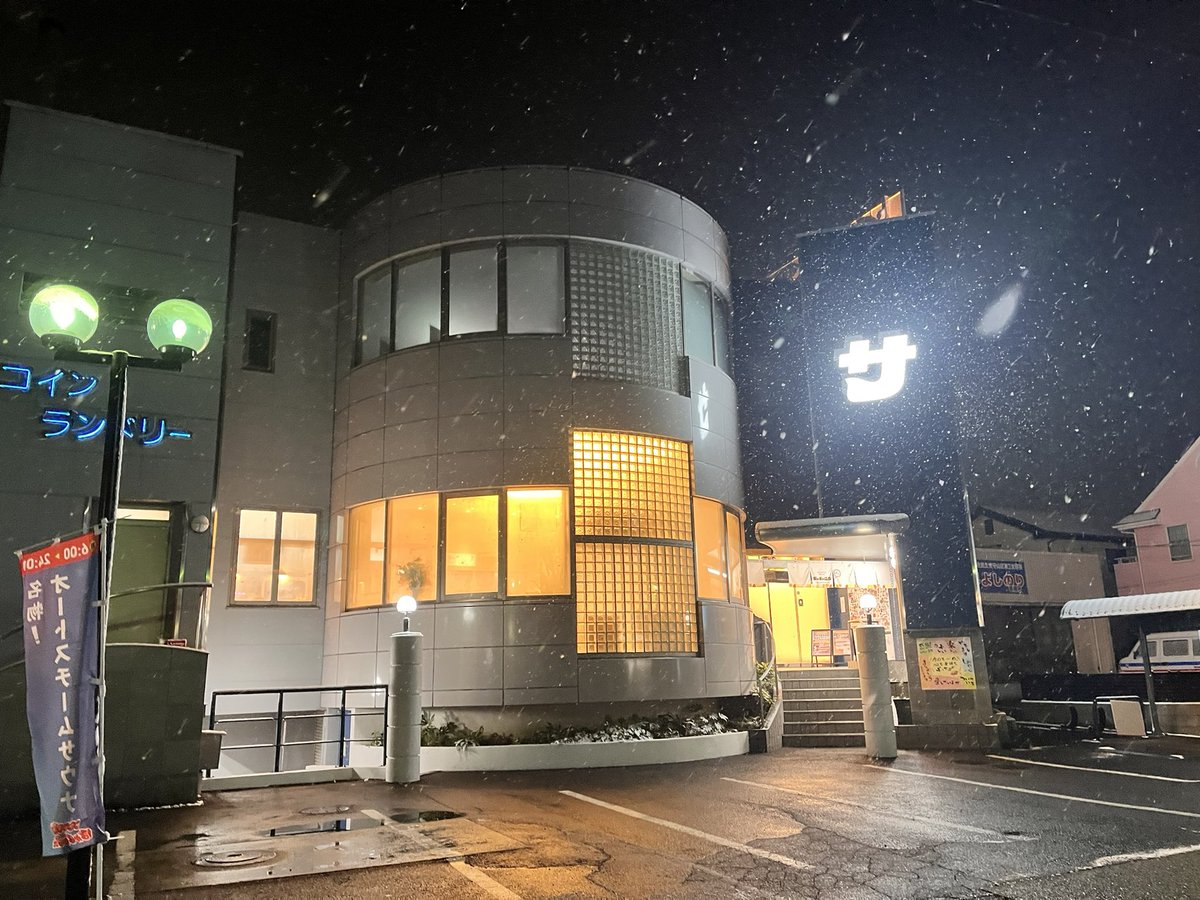 本日は雪で特に寒いですがサウナはヴィヒタサウナ、露天は伊予コーラの湯と仕上がっておりますので寒い中ですがご来店お待ちしております！