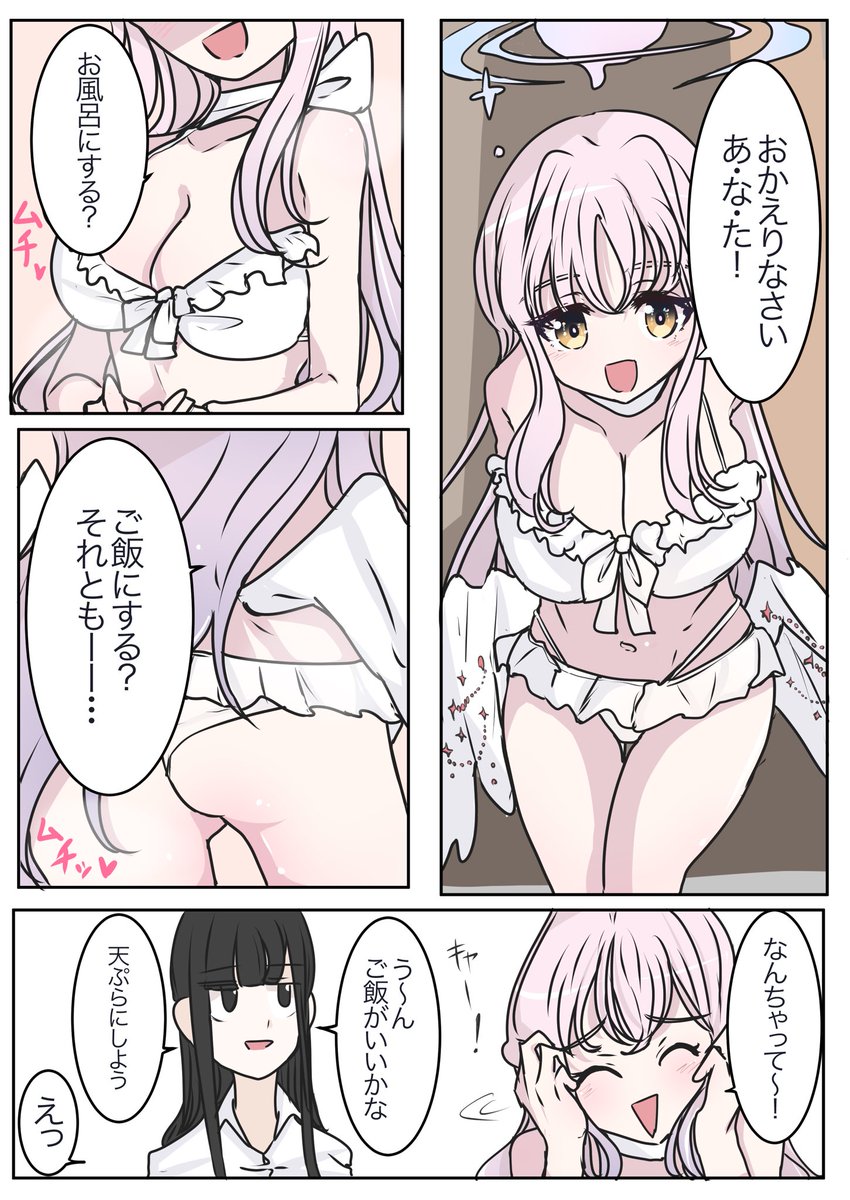 水着ミカはあの姿のまま天ぷらを作ってくれるのだろうか 